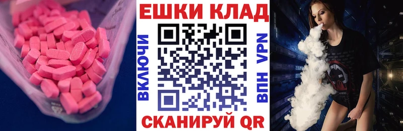 ЭКСТАЗИ 280 MDMA  Купить закладки  Сенгилей 