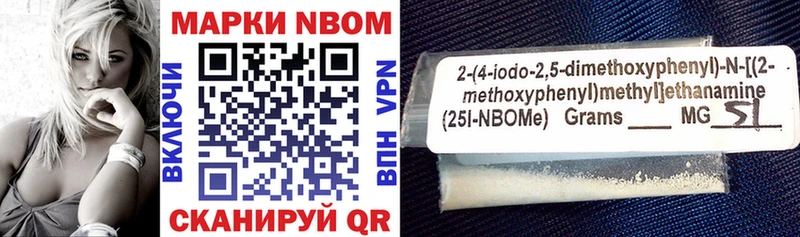 Марки N-bome 1,5мг  Купить  Сенгилей 